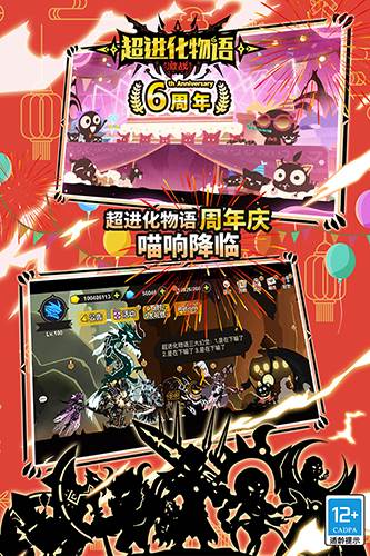 超进化物语正版 安卓版v1.4.0